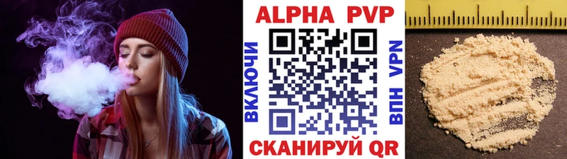 Альфа ПВП мука  Купить закладки  Нестеров 