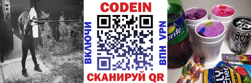 Codein Purple Drank  Купить где  Нестеров 