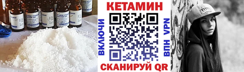 КЕТАМИН ketamine  Купить где  Нестеров 
