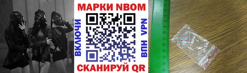 Купить  Нестеров  Марки N-bome 1,8мг 
