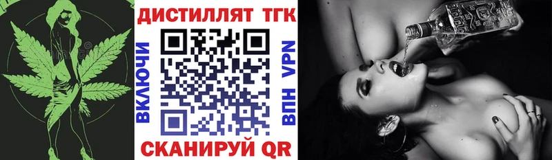 ТГК вейп  Купить закладки  Нестеров 